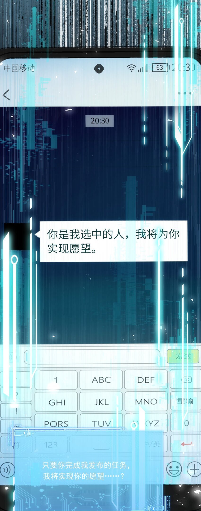 002 任务是攻略弟弟？47