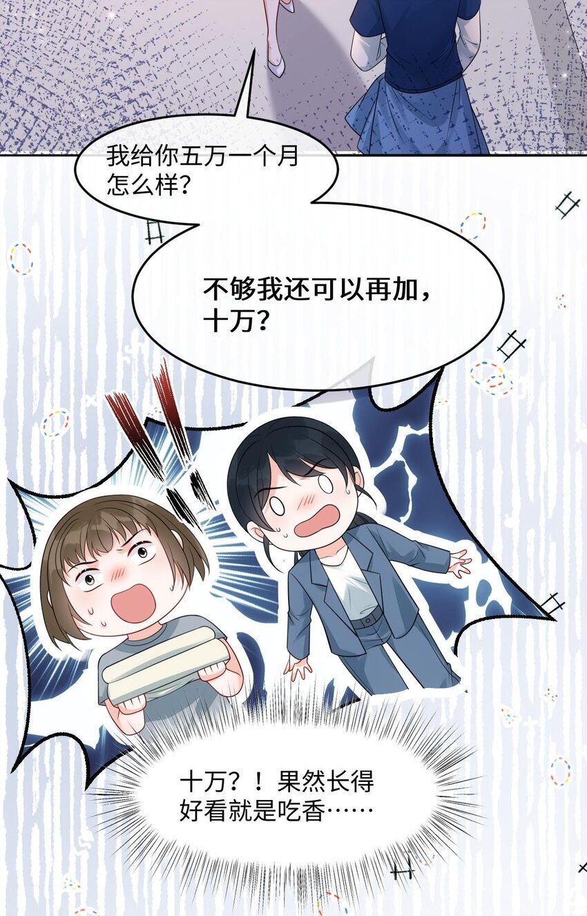 006 我才是女主角23
