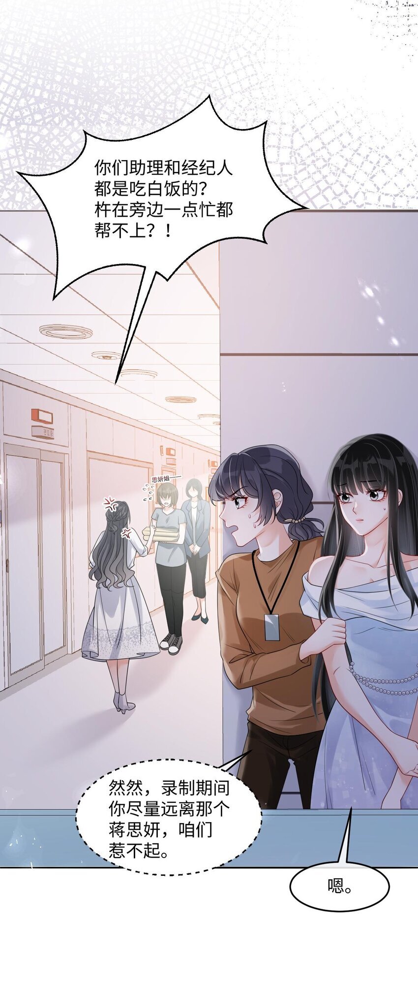 006 我才是女主角36