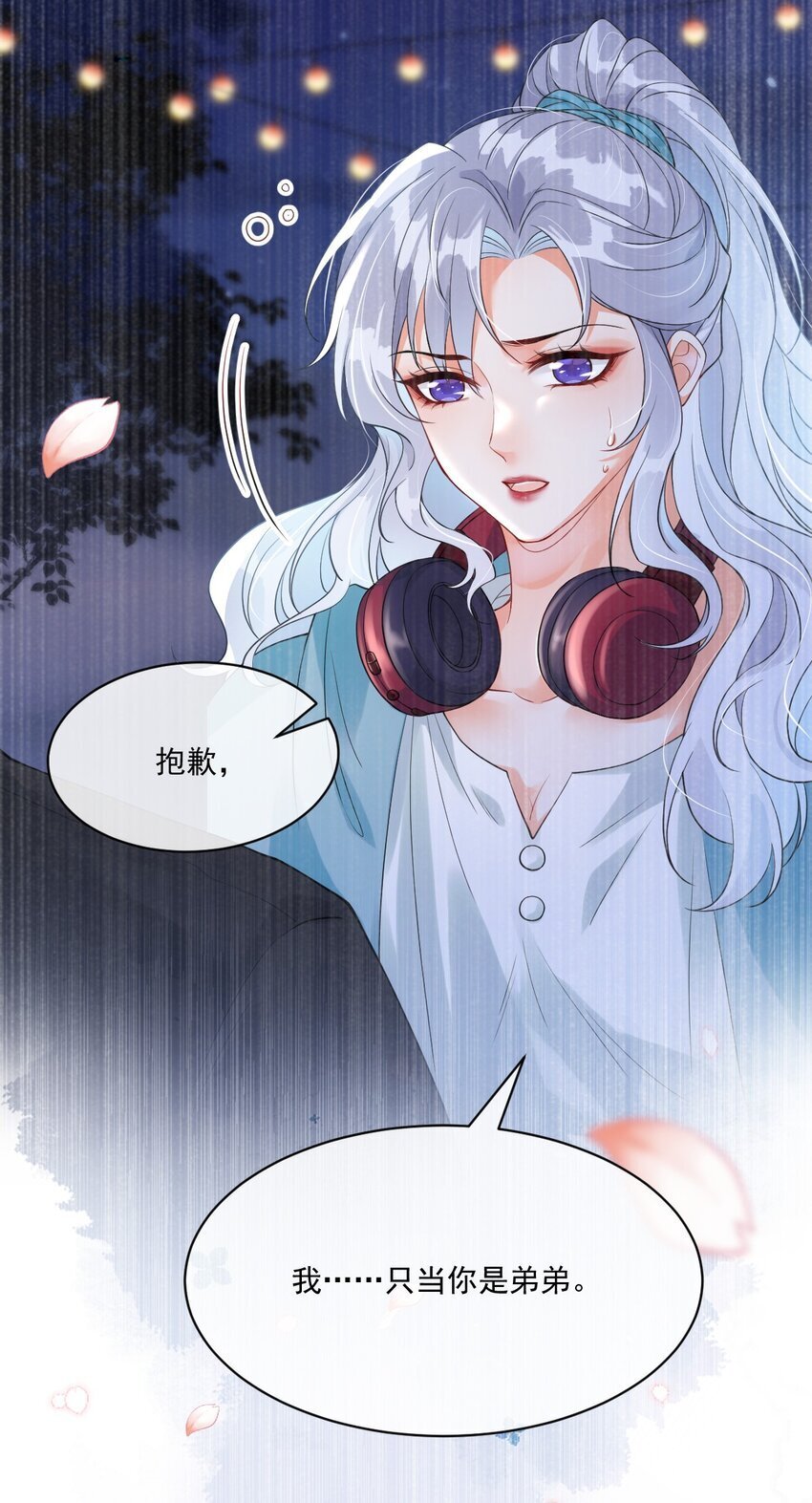 002 任务是攻略弟弟？5