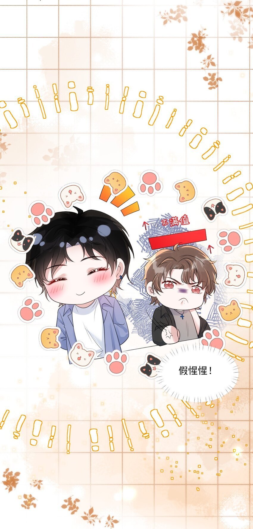 004 他不是外人28