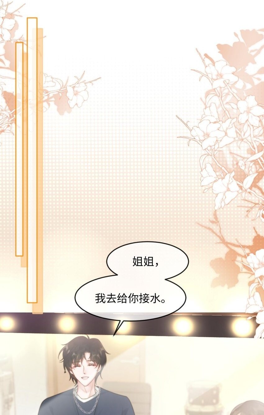 006 我才是女主角1