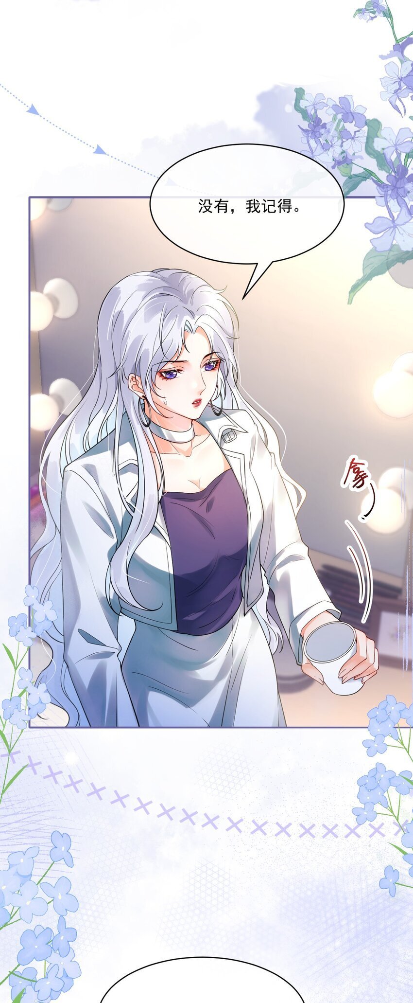 002 任务是攻略弟弟？8