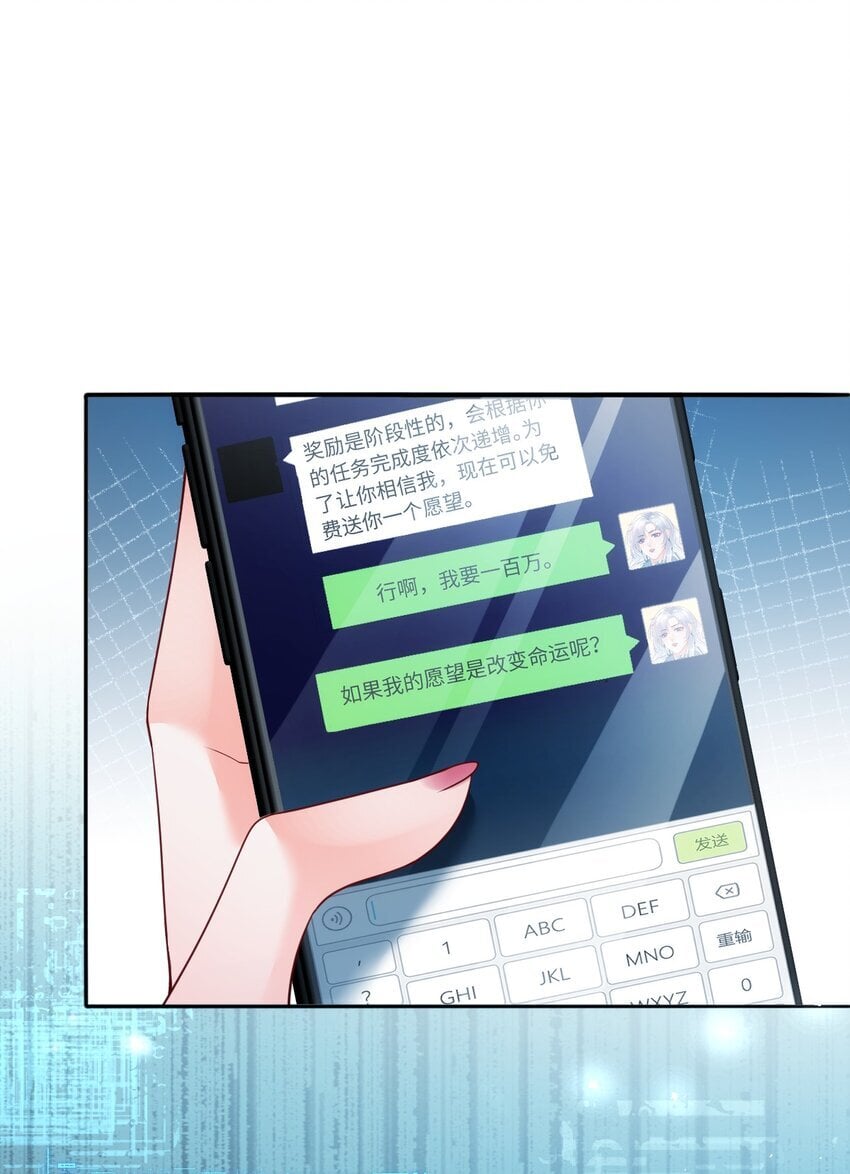 002 任务是攻略弟弟？54