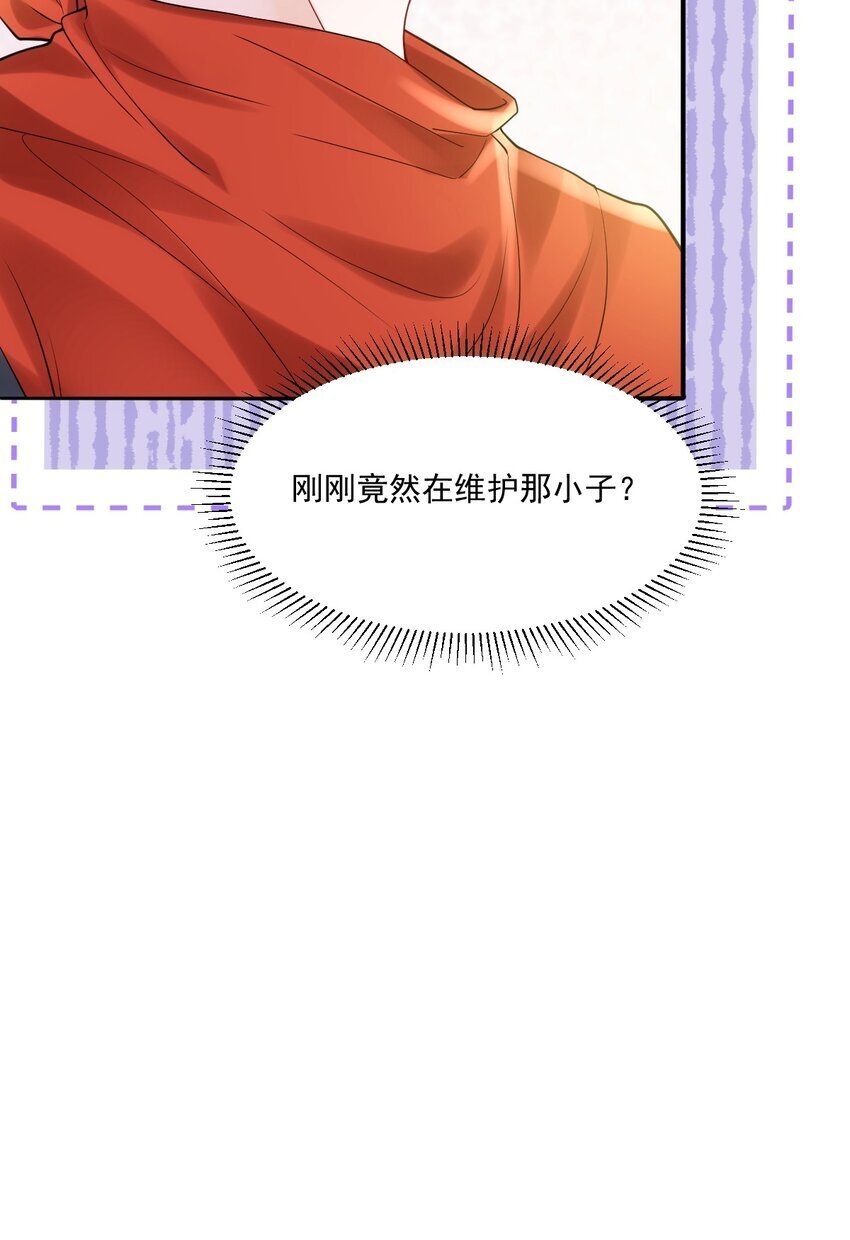 002 任务是攻略弟弟？27