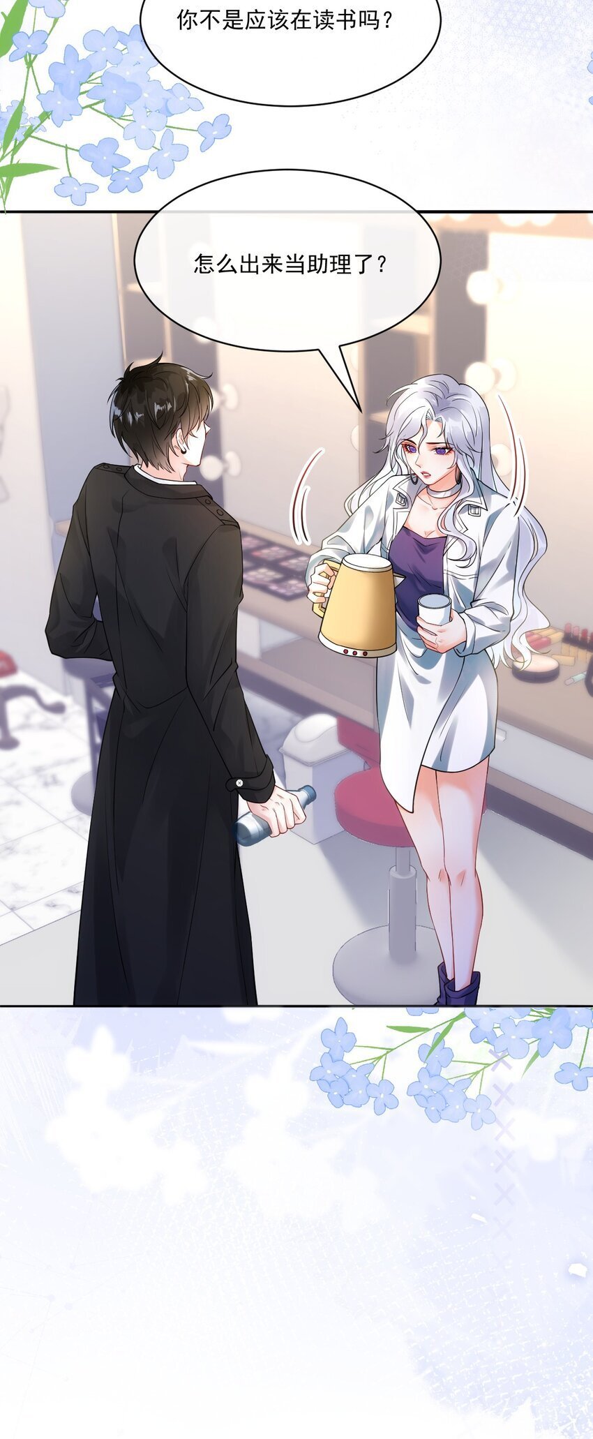 002 任务是攻略弟弟？9