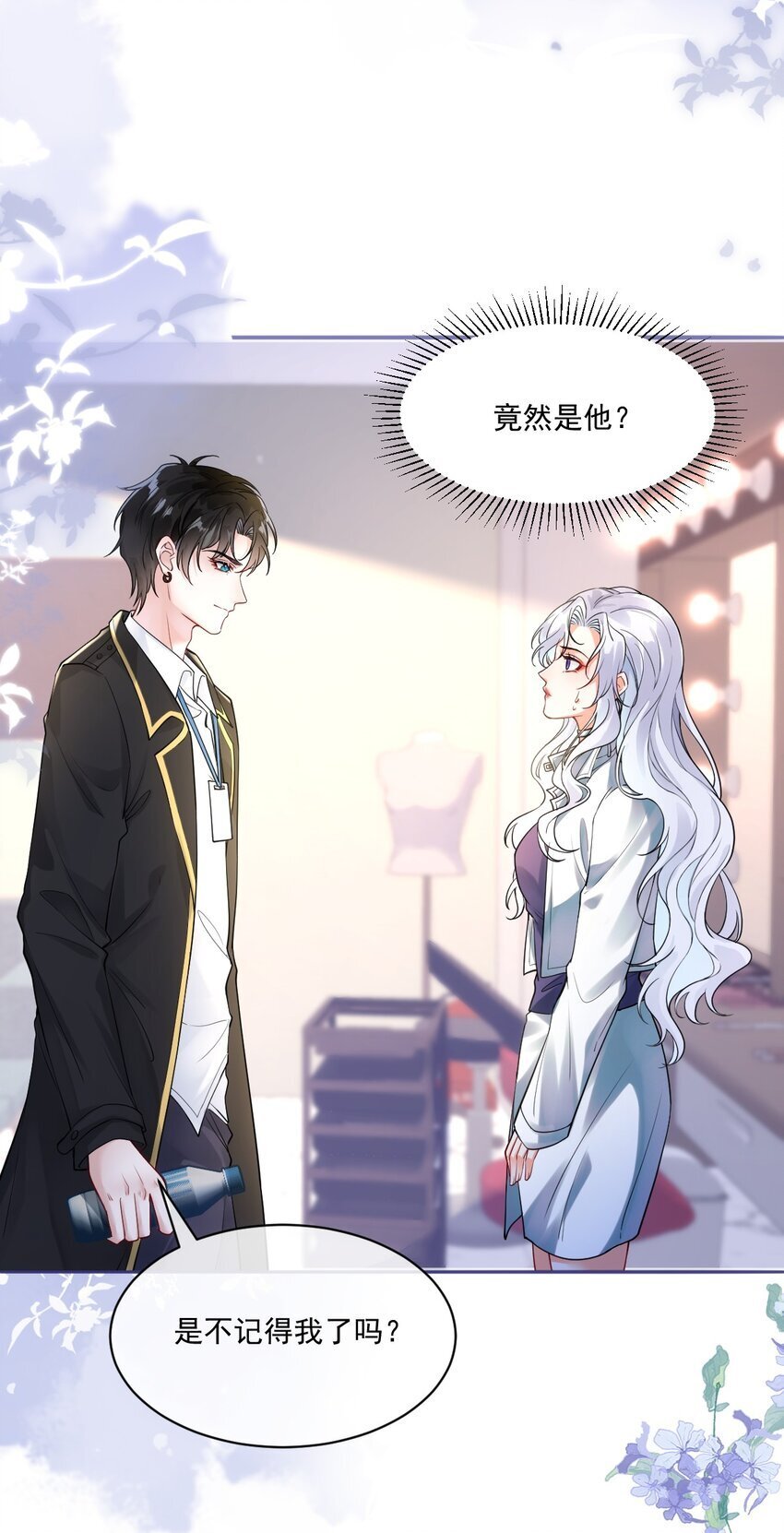 002 任务是攻略弟弟？7