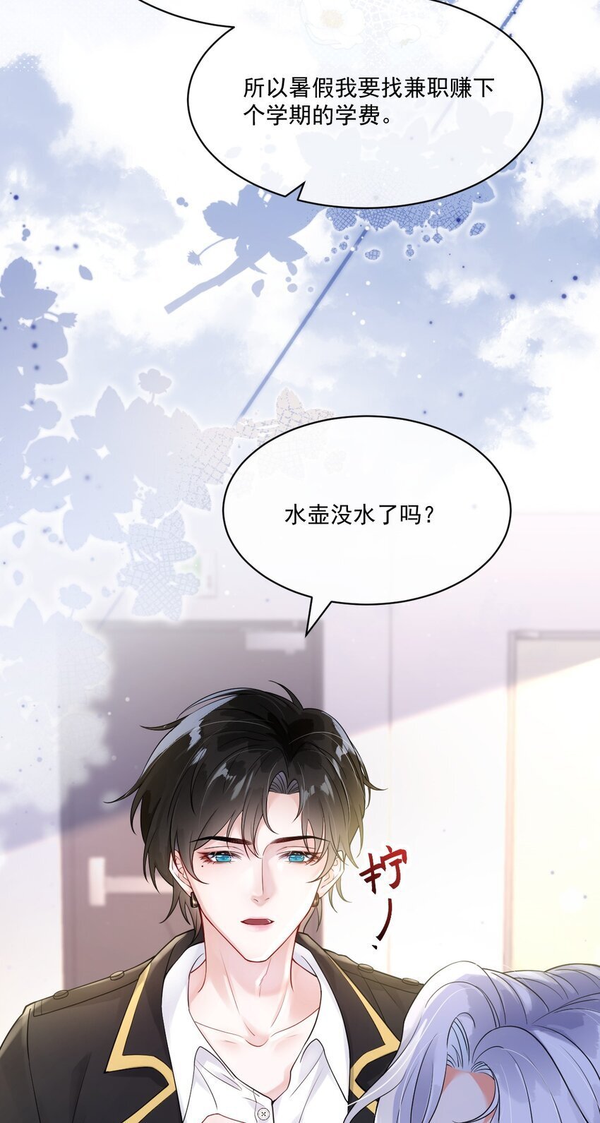 002 任务是攻略弟弟？11