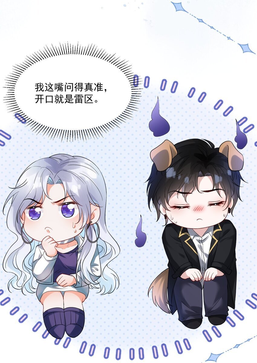 002 任务是攻略弟弟？36