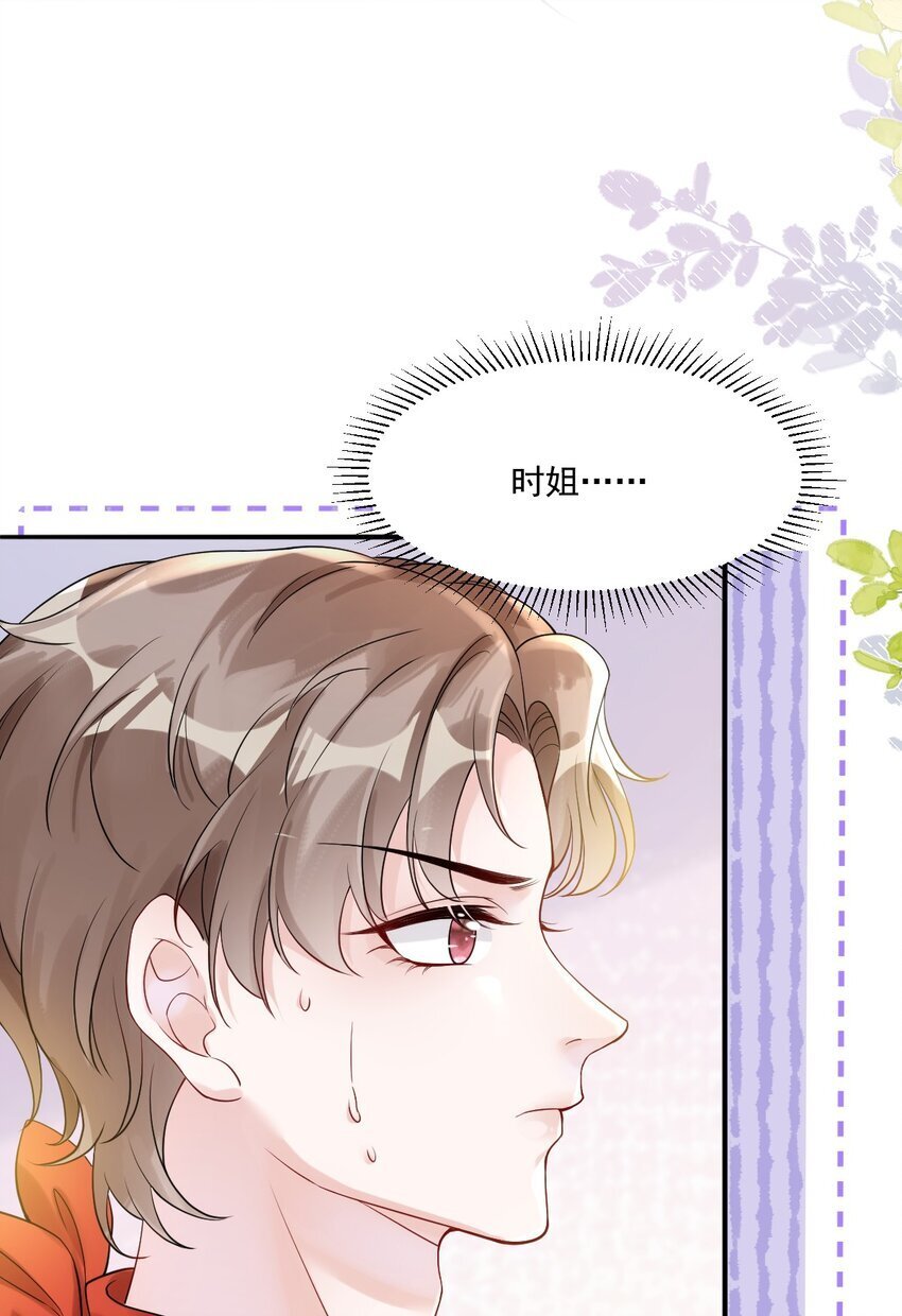 002 任务是攻略弟弟？26
