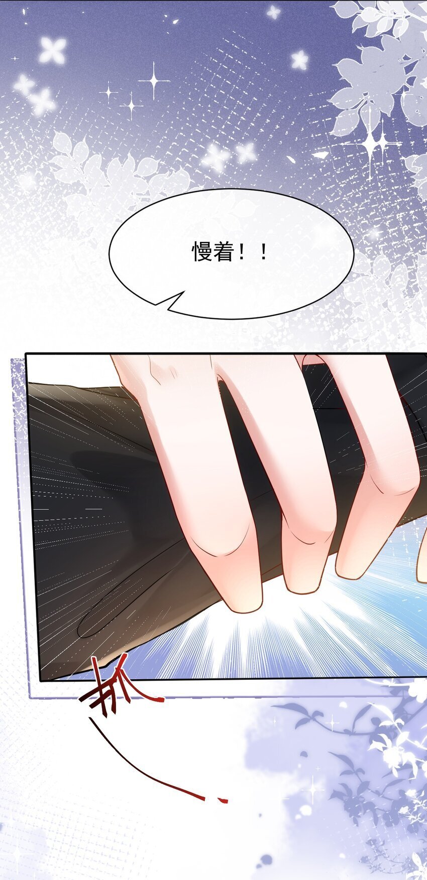 002 任务是攻略弟弟？14