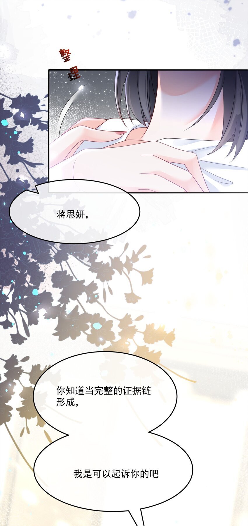 004 他不是外人5
