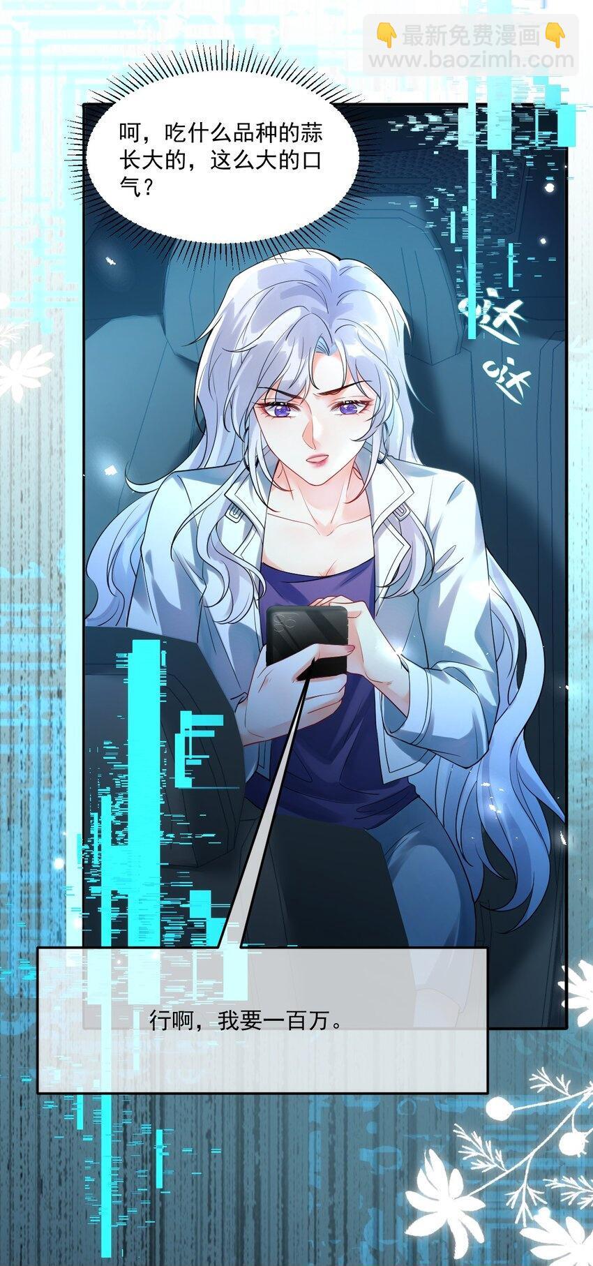002 任务是攻略弟弟？49