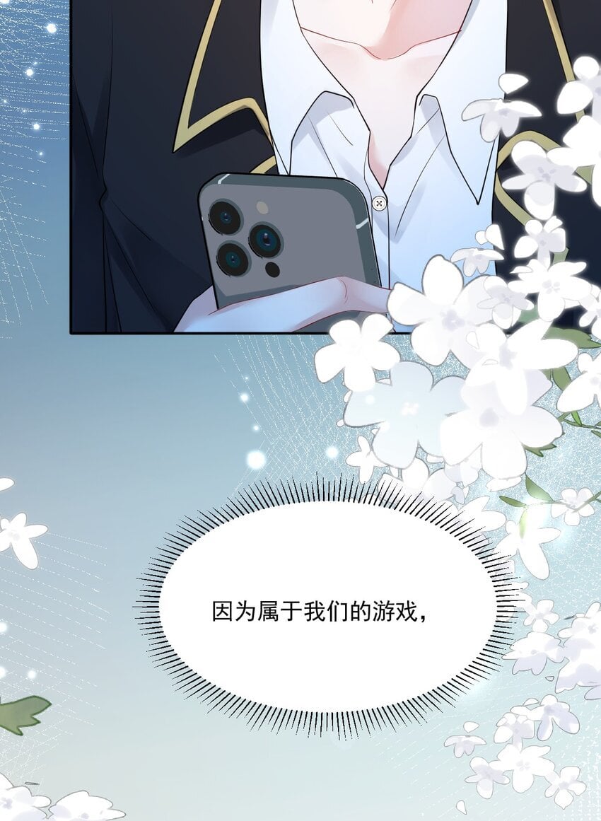 002 任务是攻略弟弟？45