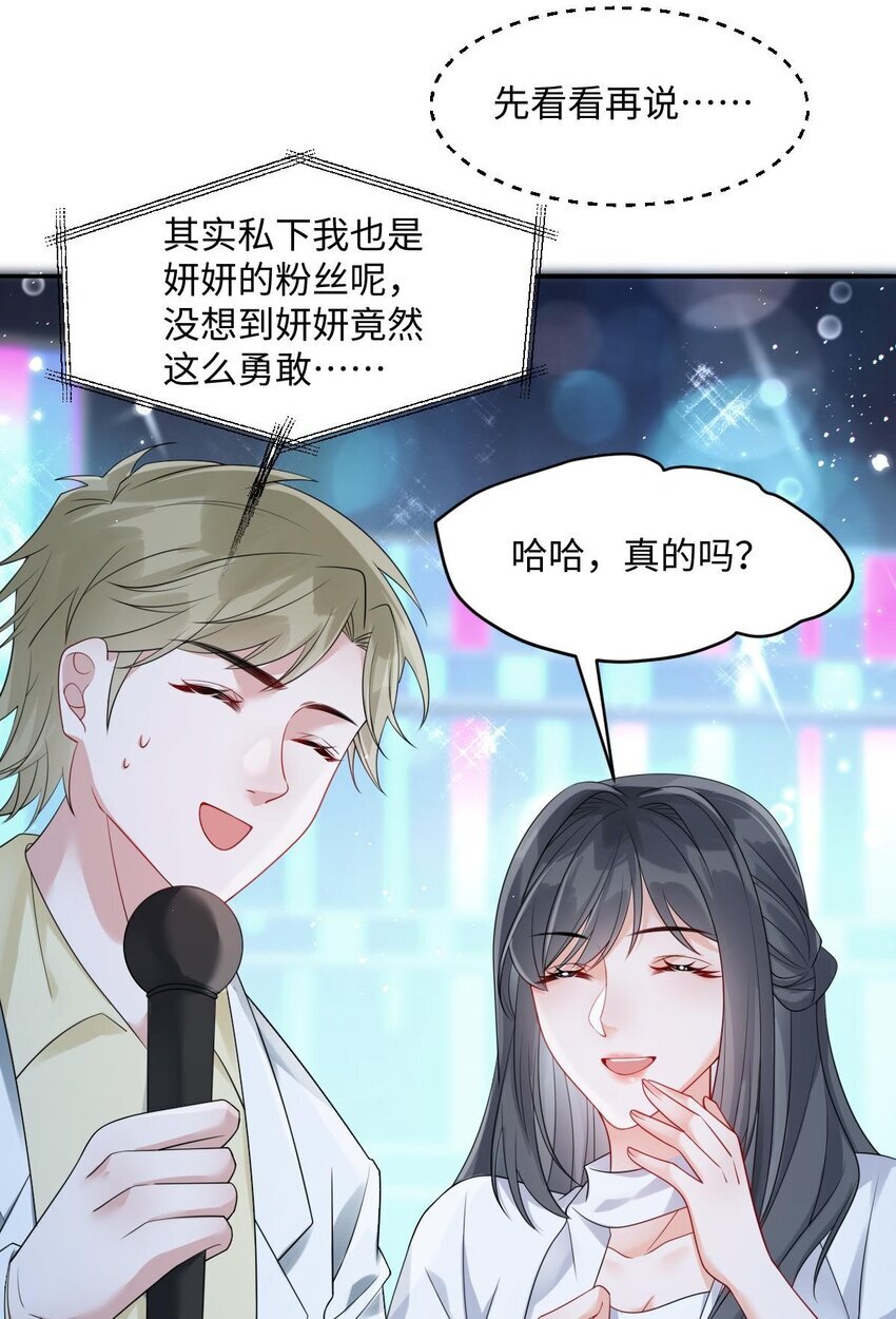 006 我才是女主角44