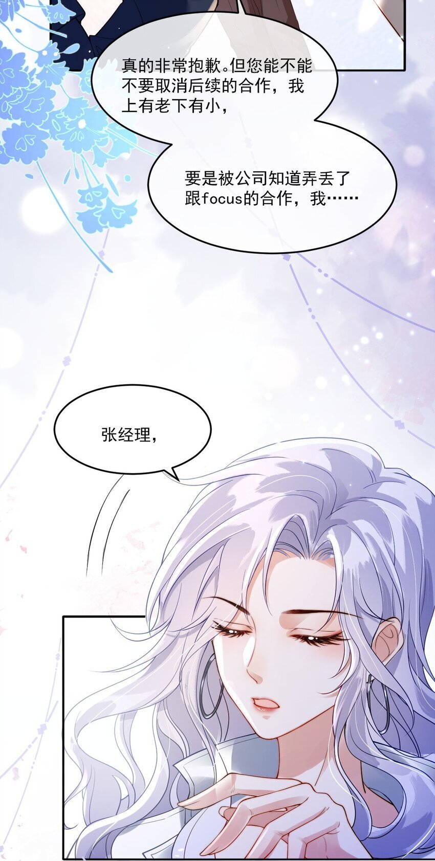 001 再次相遇37