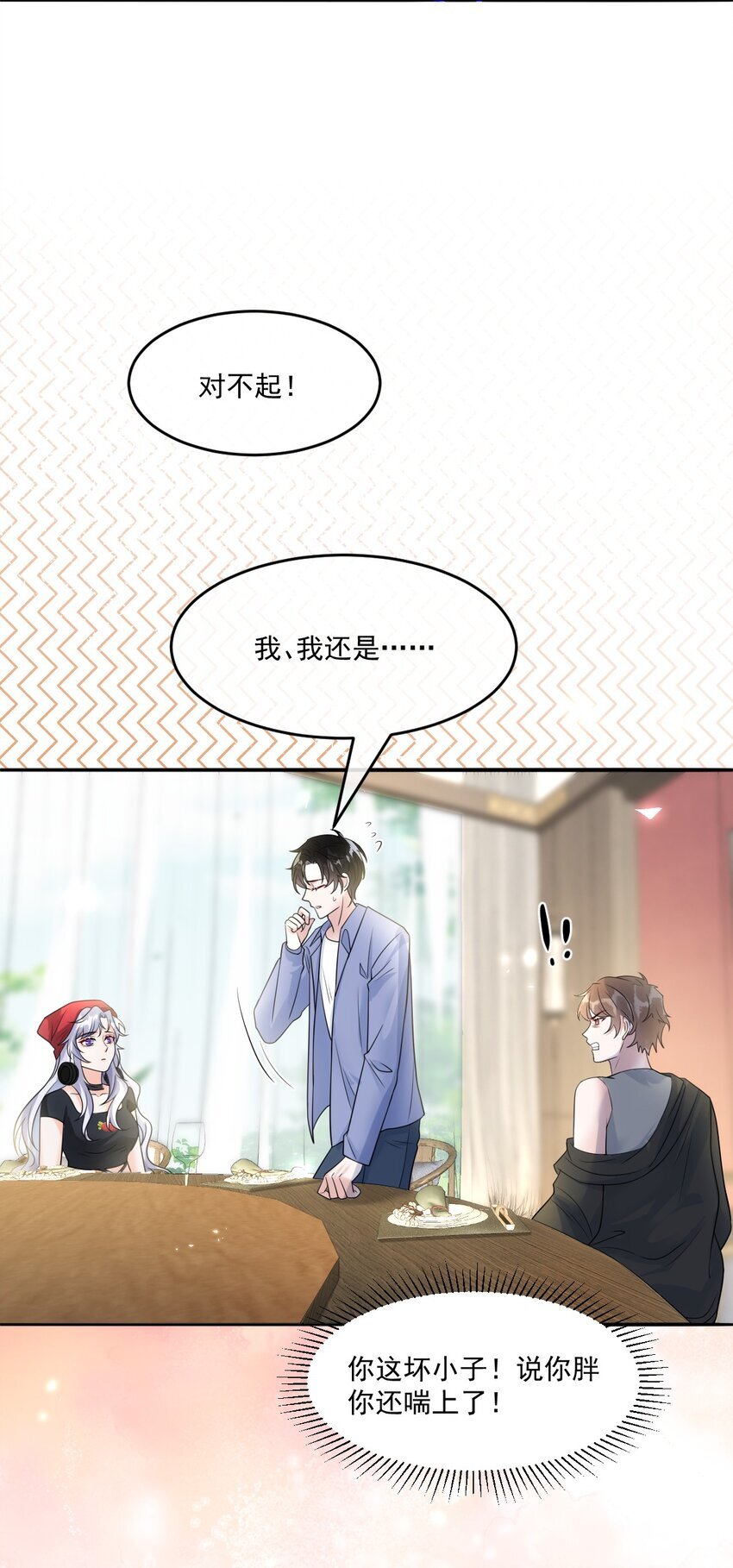 004 他不是外人33