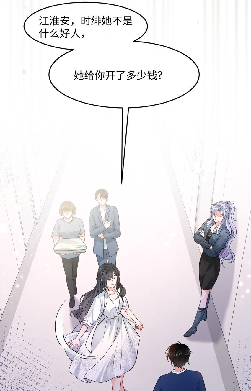 006 我才是女主角22