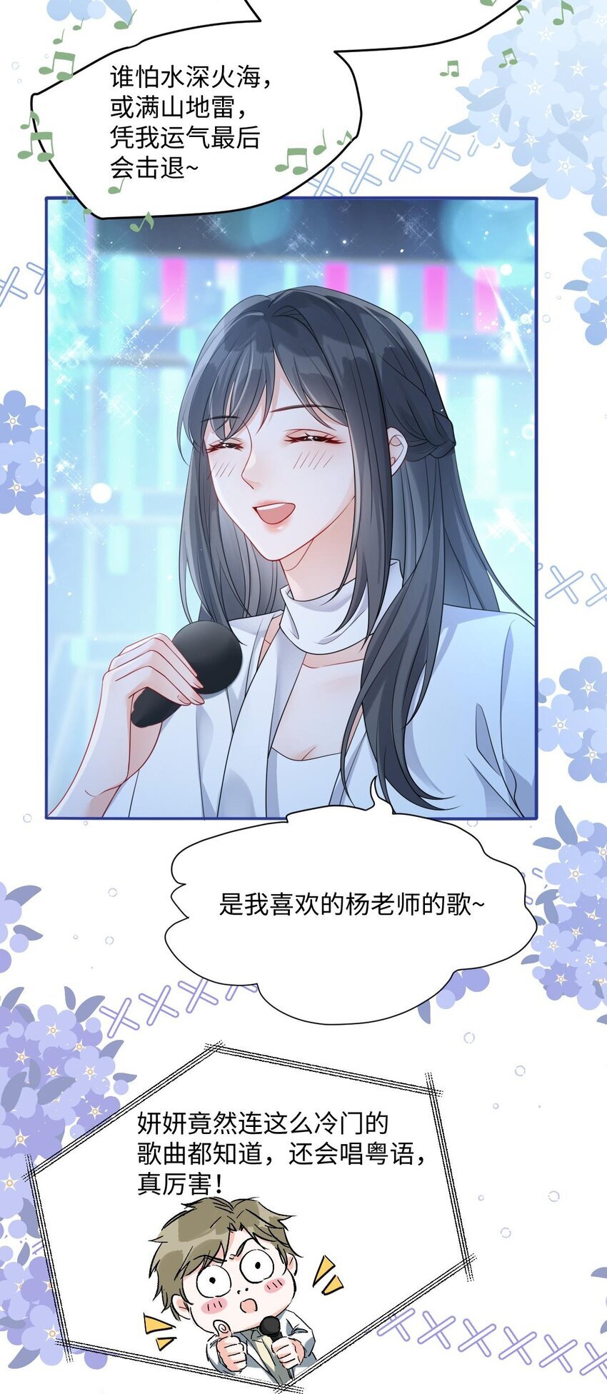 006 我才是女主角51
