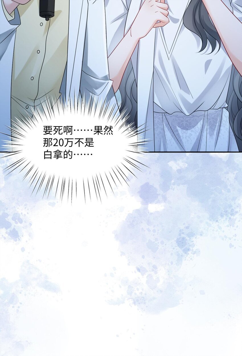 006 我才是女主角45