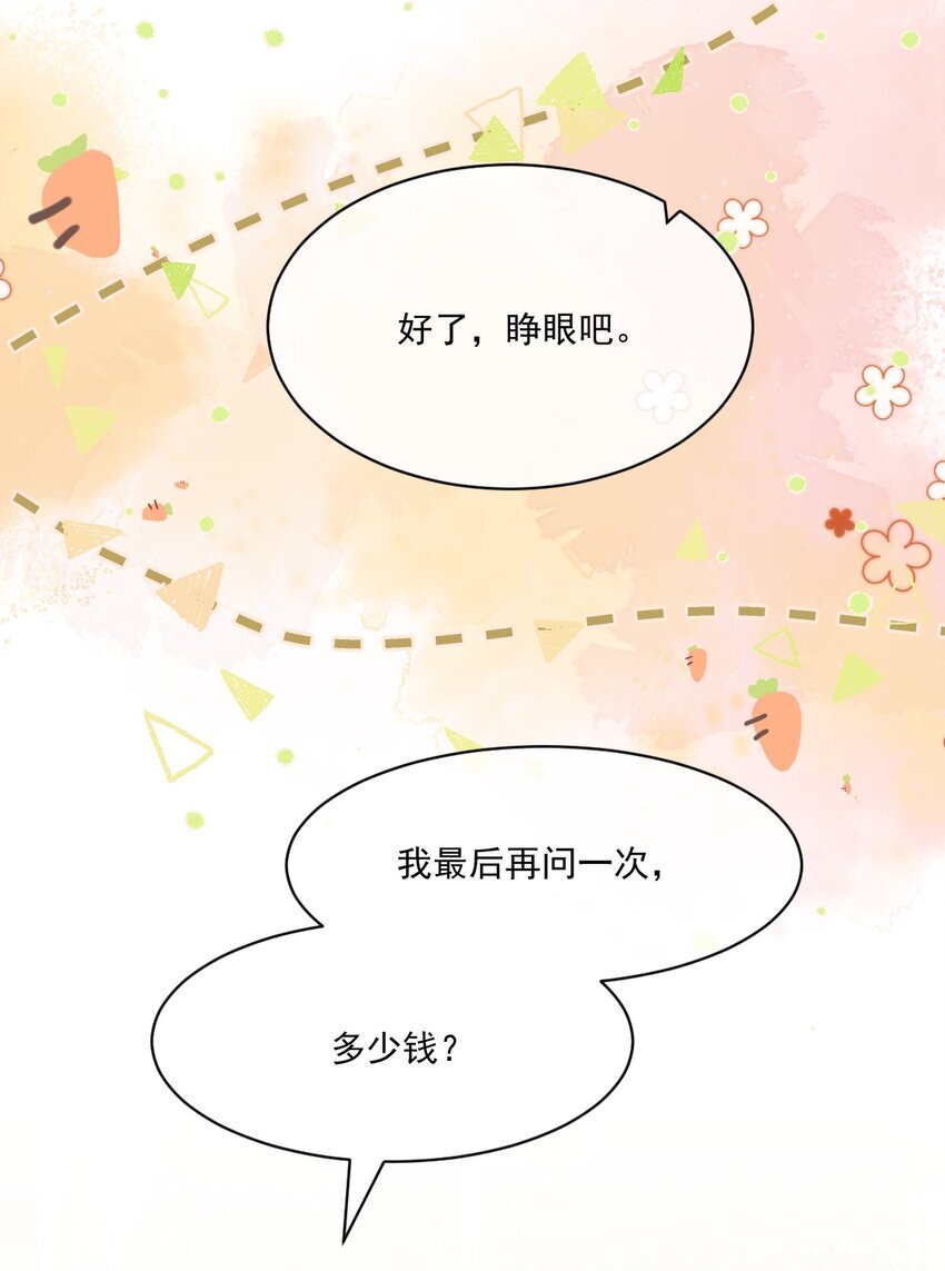 003 弟弟，数到三36