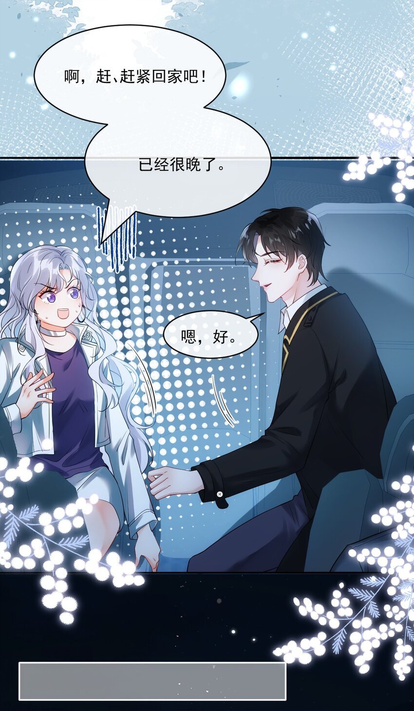 002 任务是攻略弟弟？42