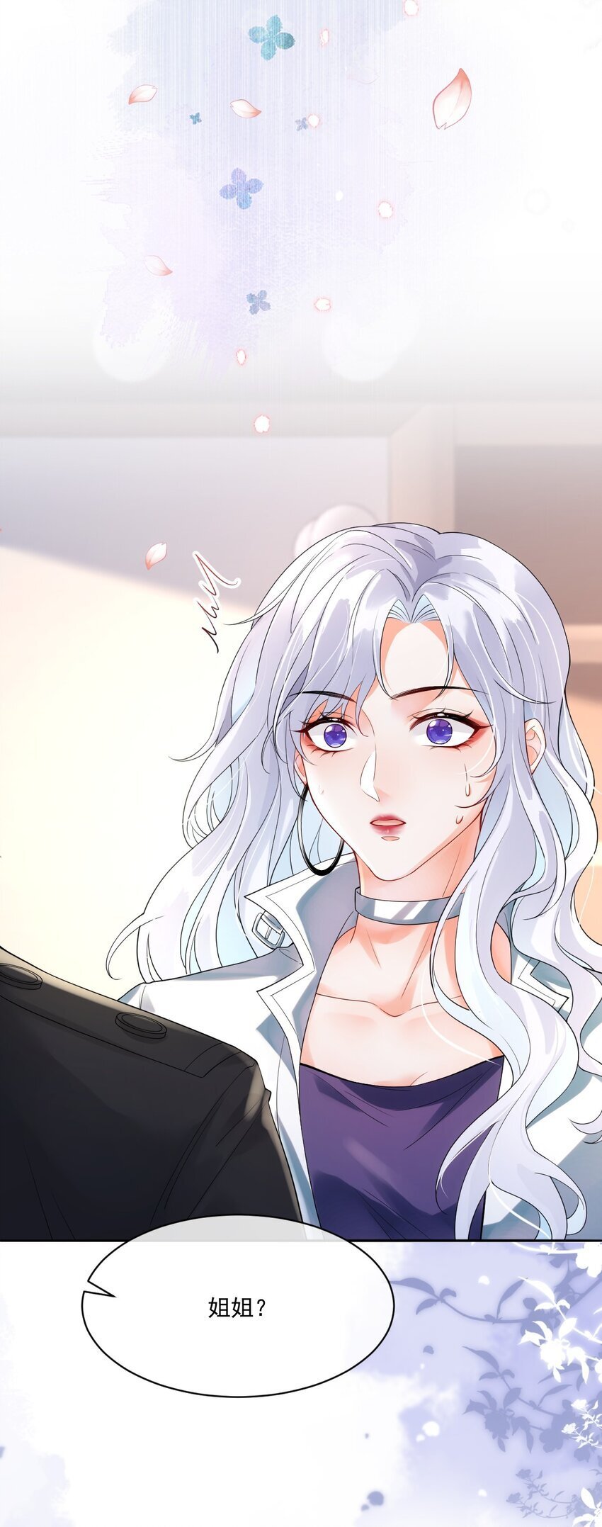 002 任务是攻略弟弟？6