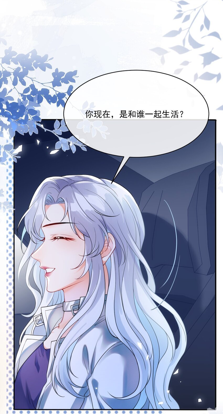 002 任务是攻略弟弟？32
