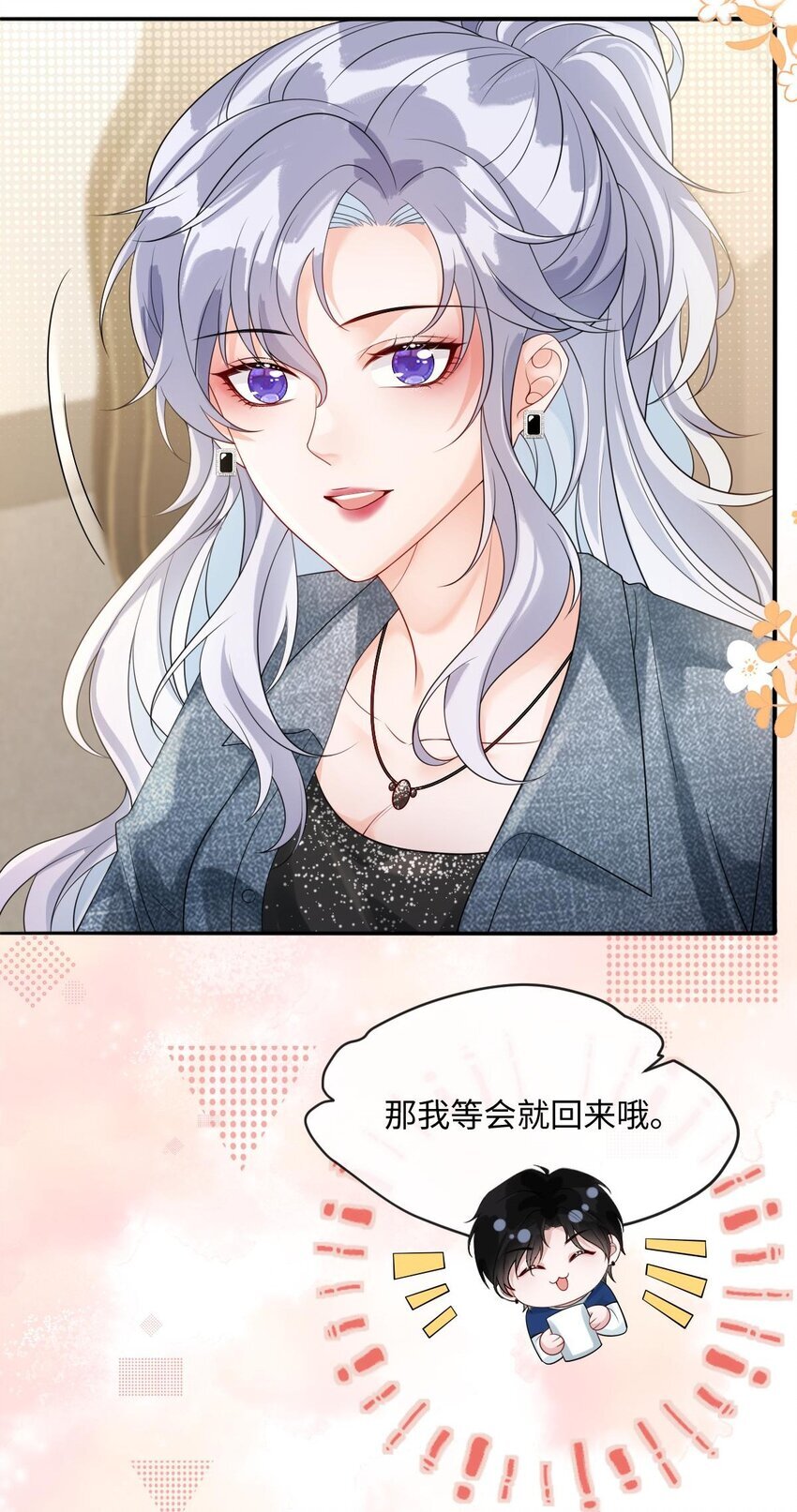 006 我才是女主角5
