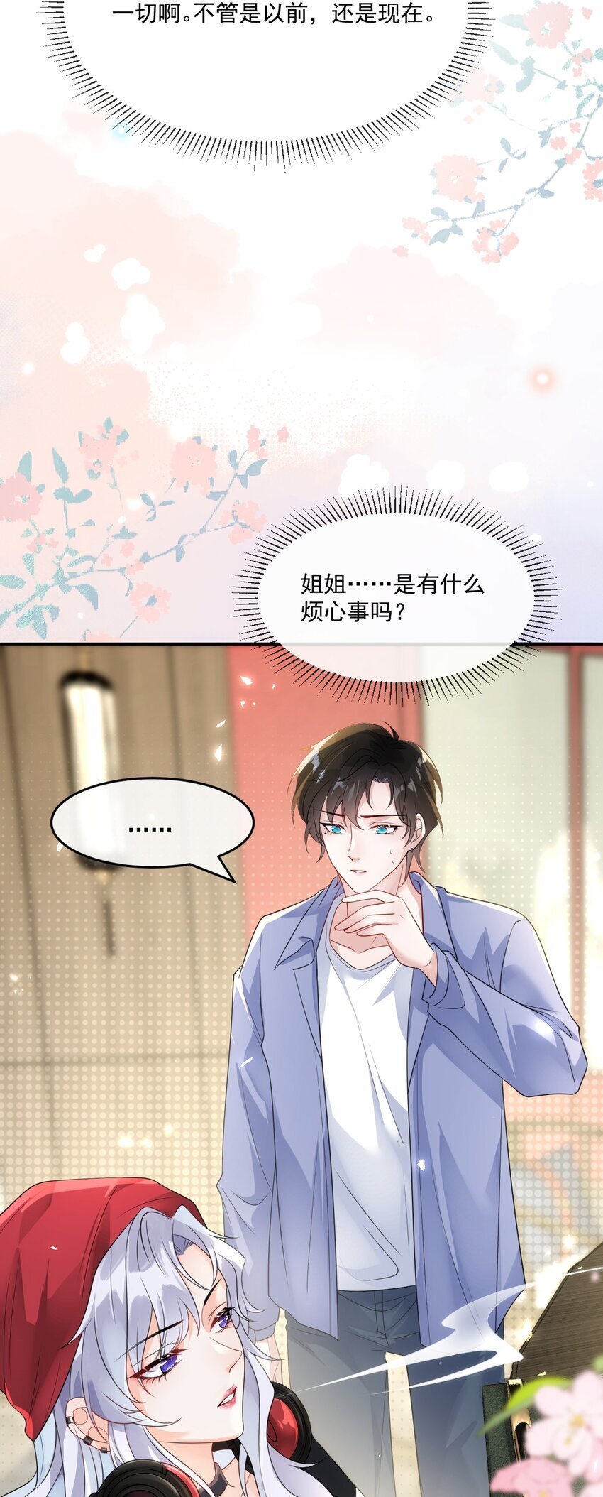 004 他不是外人22