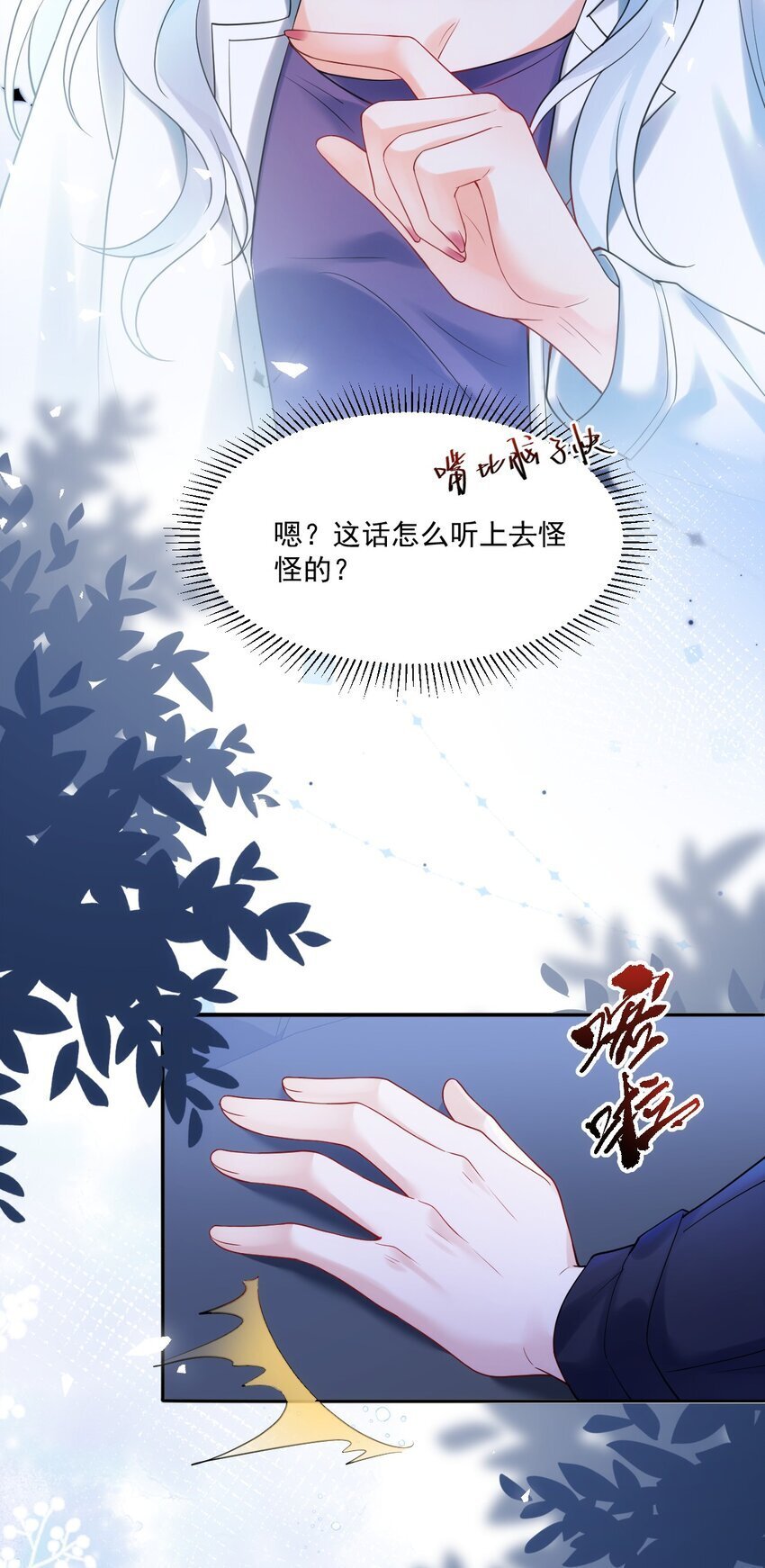 002 任务是攻略弟弟？38