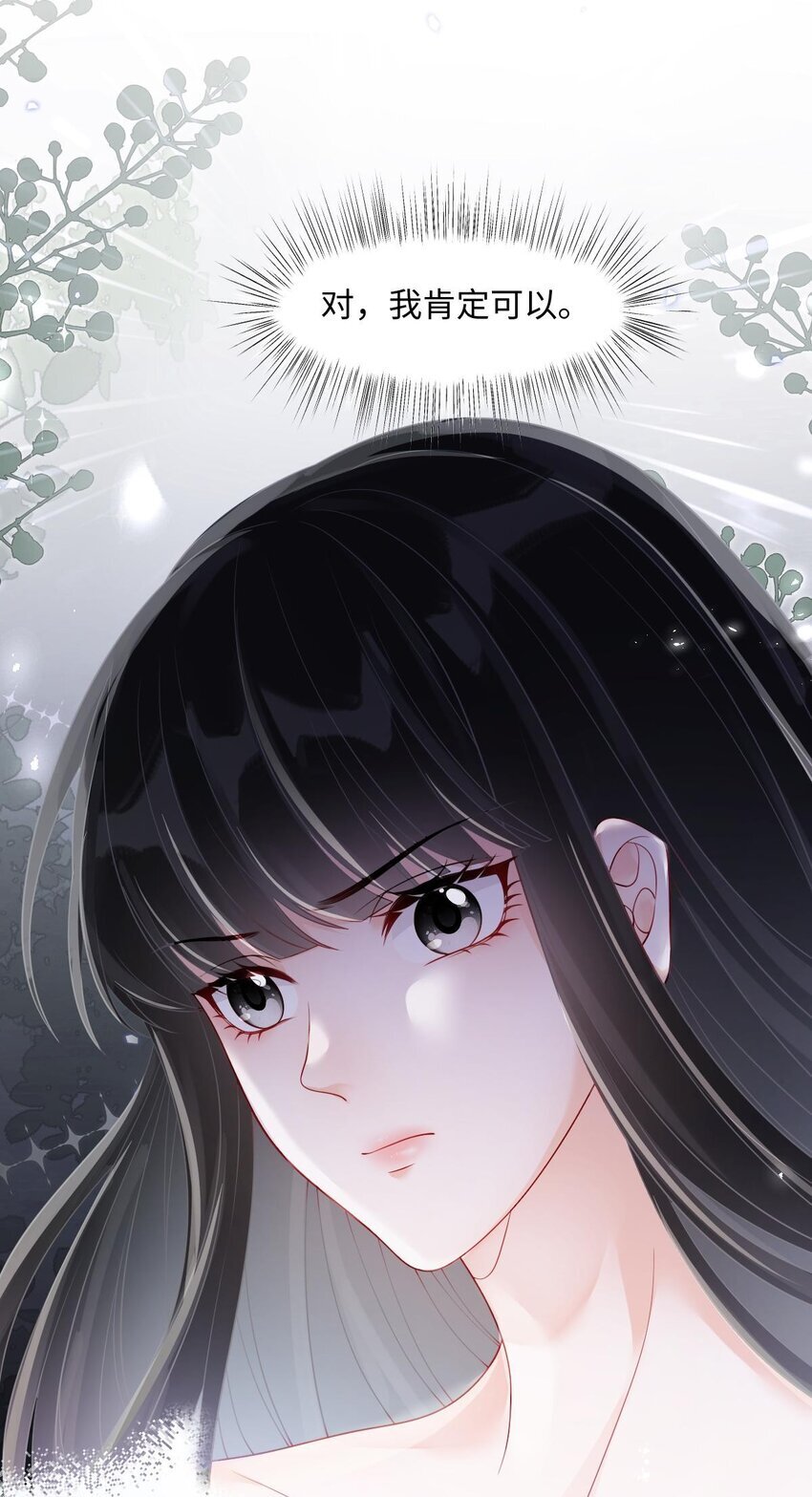 006 我才是女主角38
