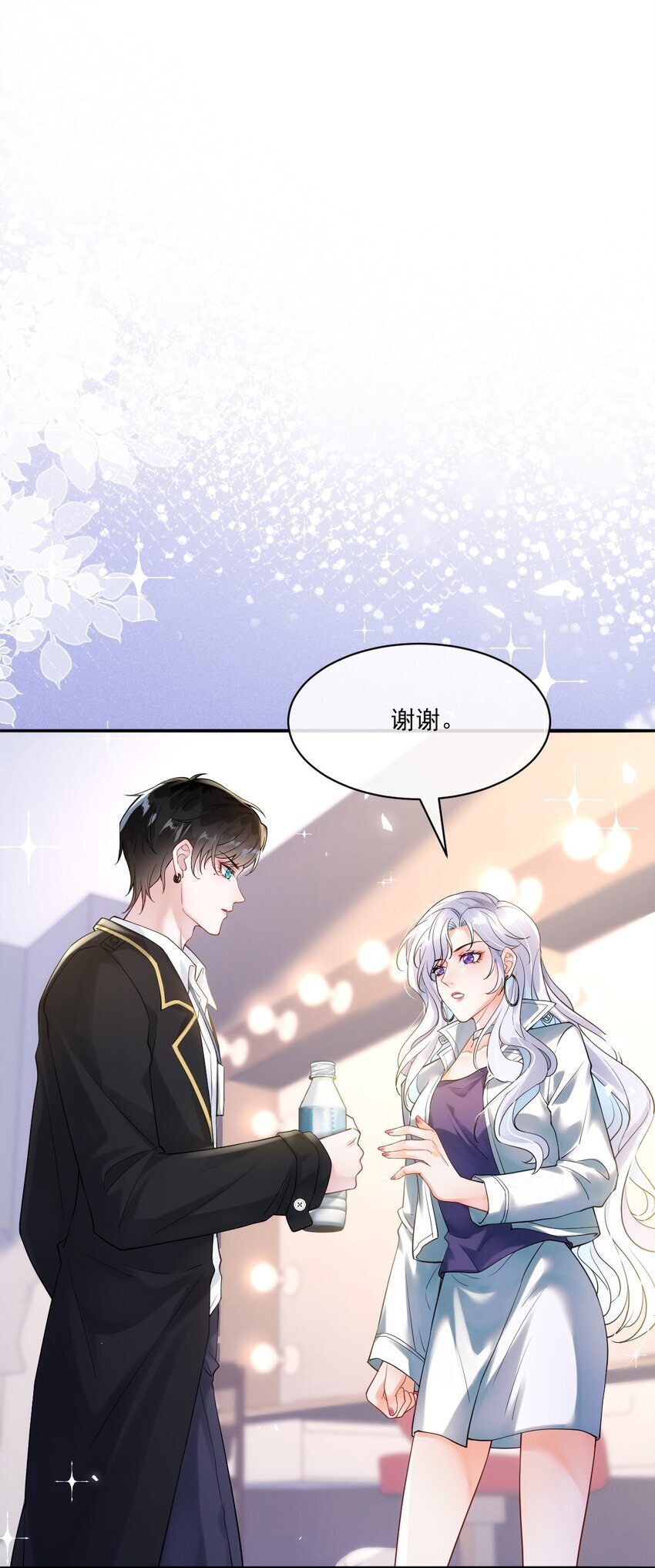 002 任务是攻略弟弟？13