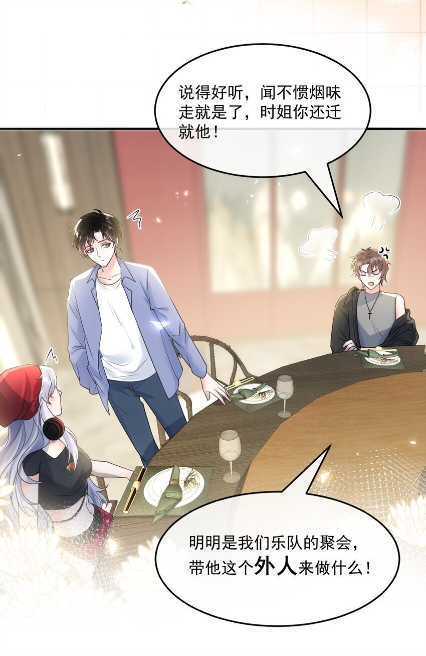 004 他不是外人29