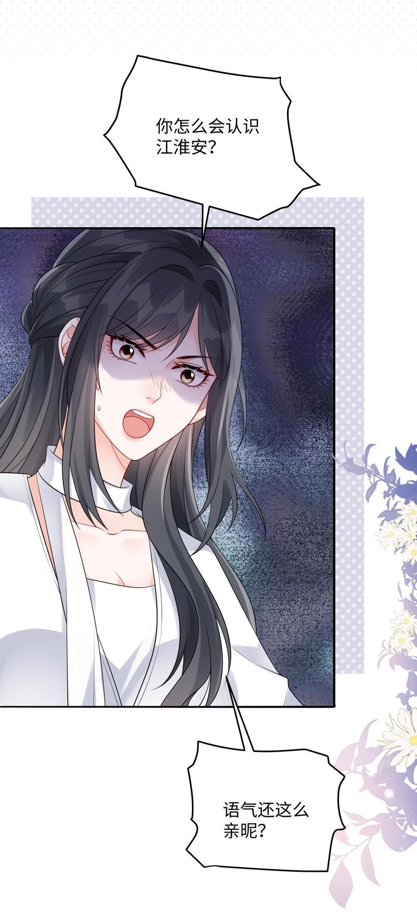 006 我才是女主角20