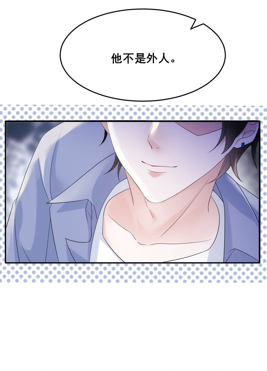 004 他不是外人36