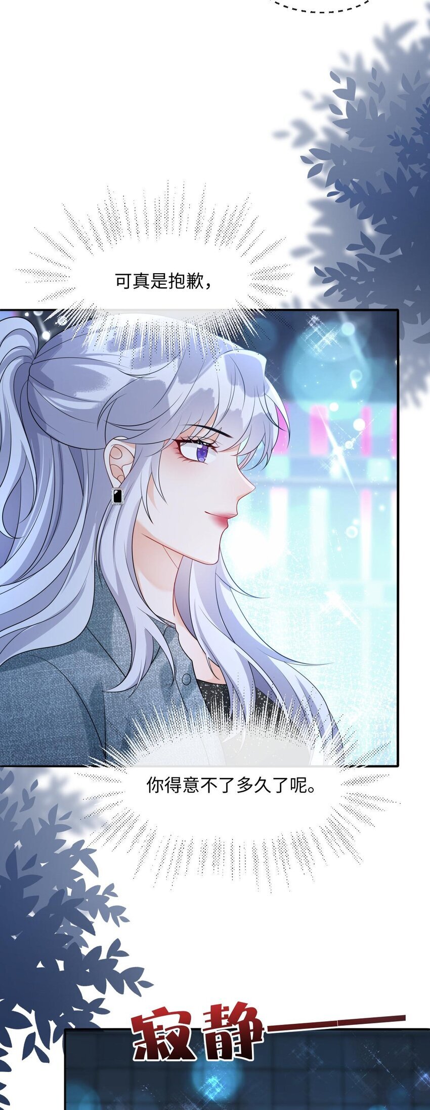 006 我才是女主角56