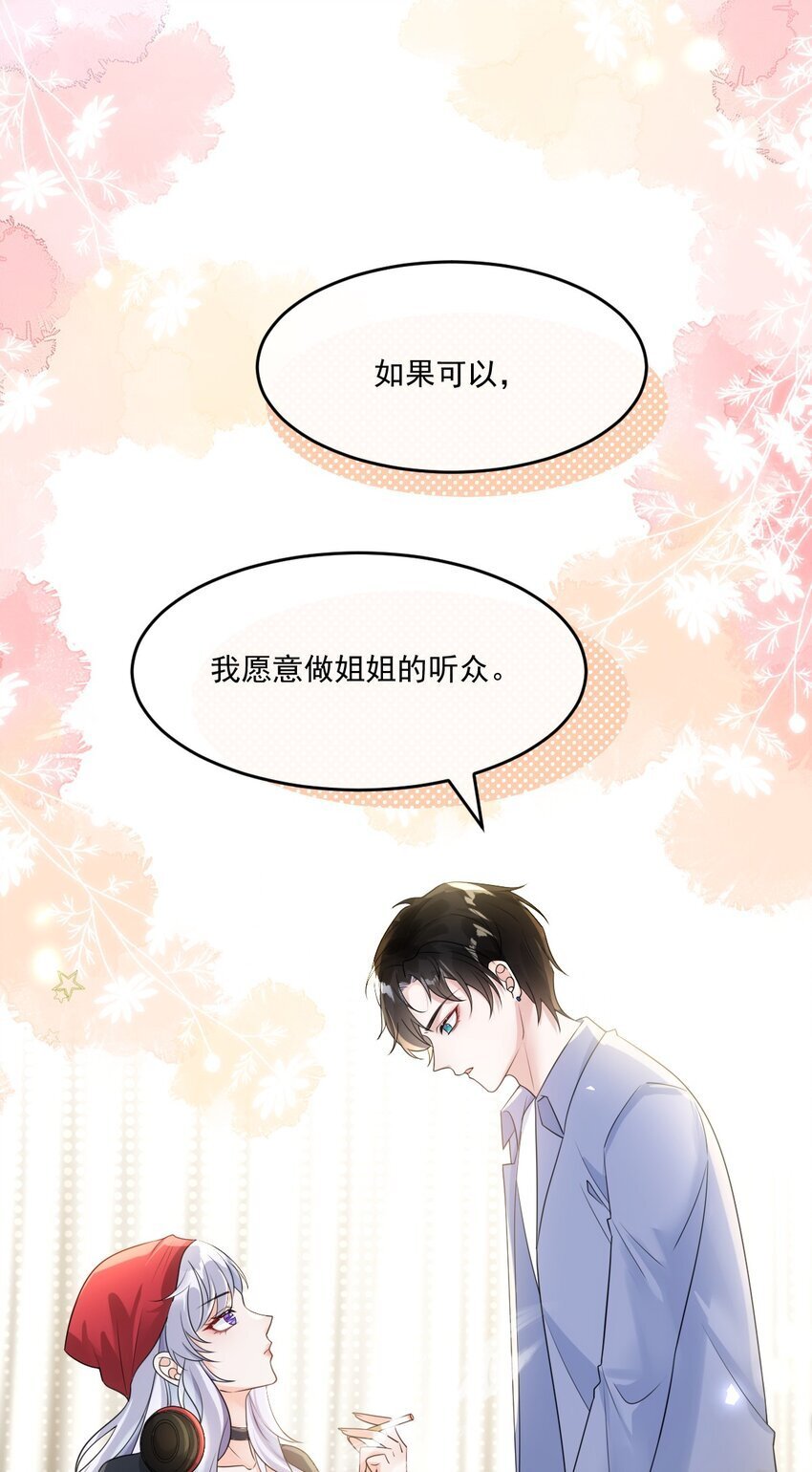 004 他不是外人24