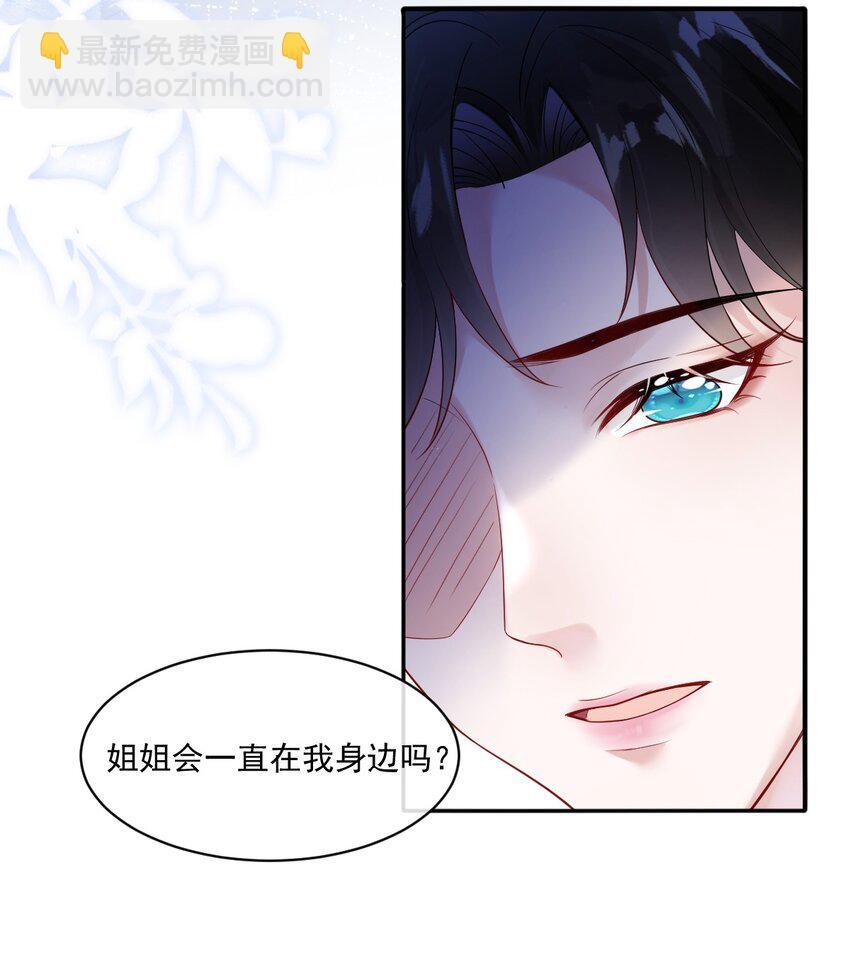 002 任务是攻略弟弟？40