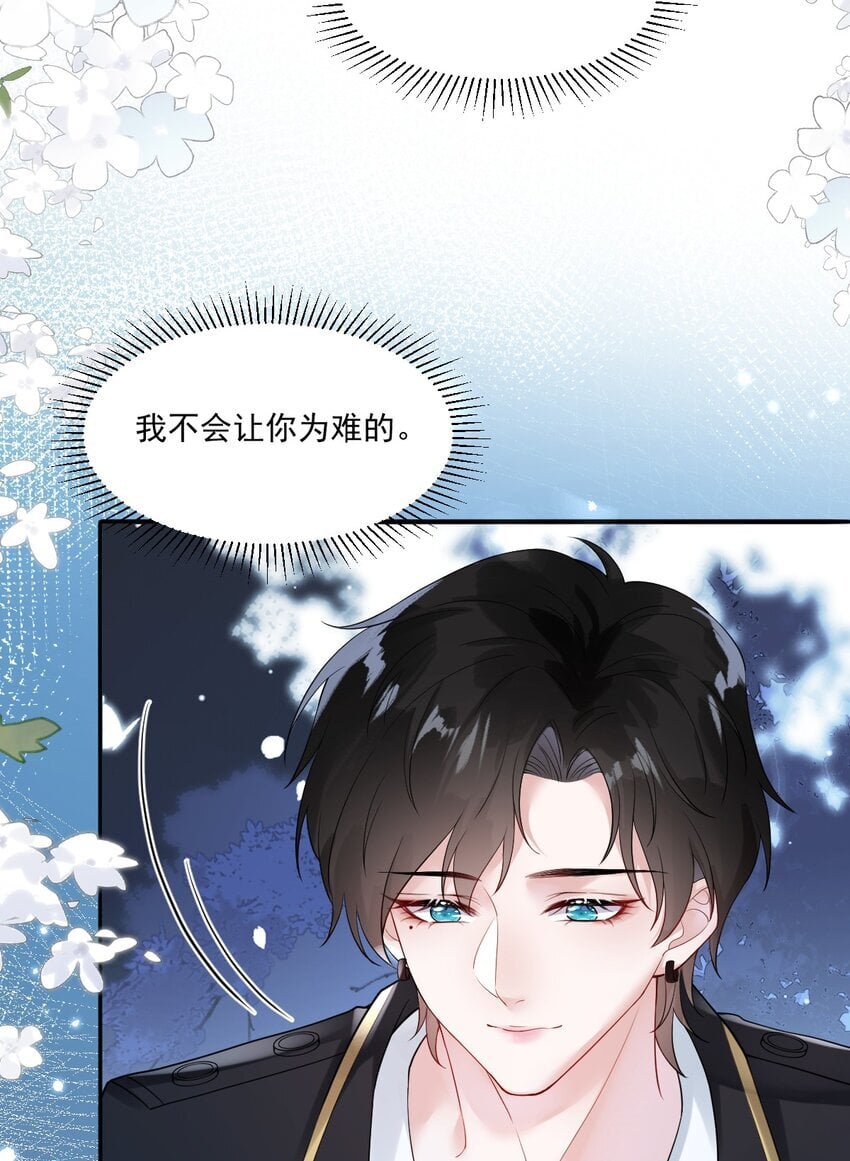 002 任务是攻略弟弟？44