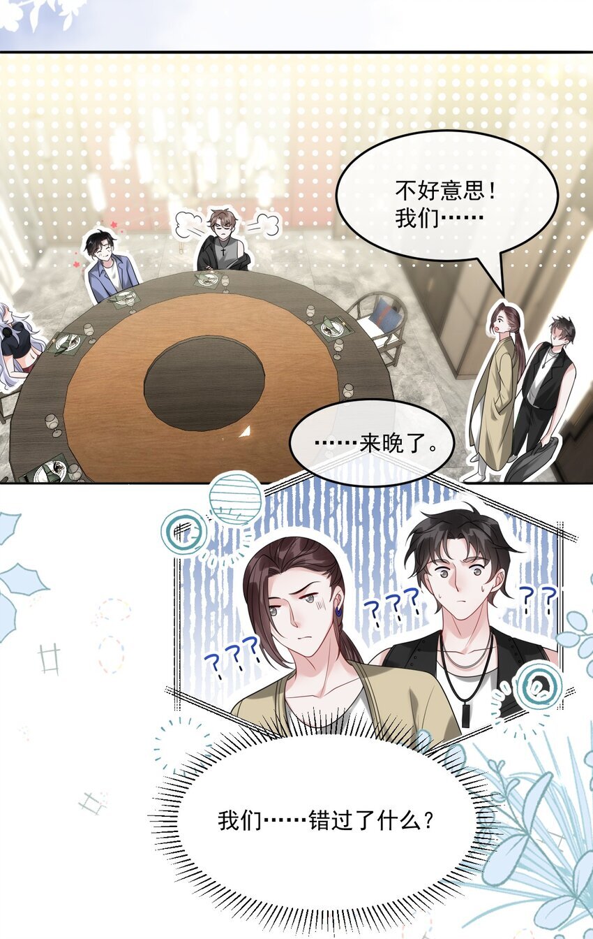 004 他不是外人40