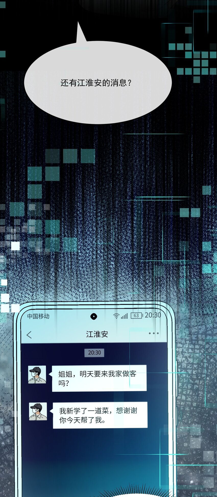 004 他不是外人51