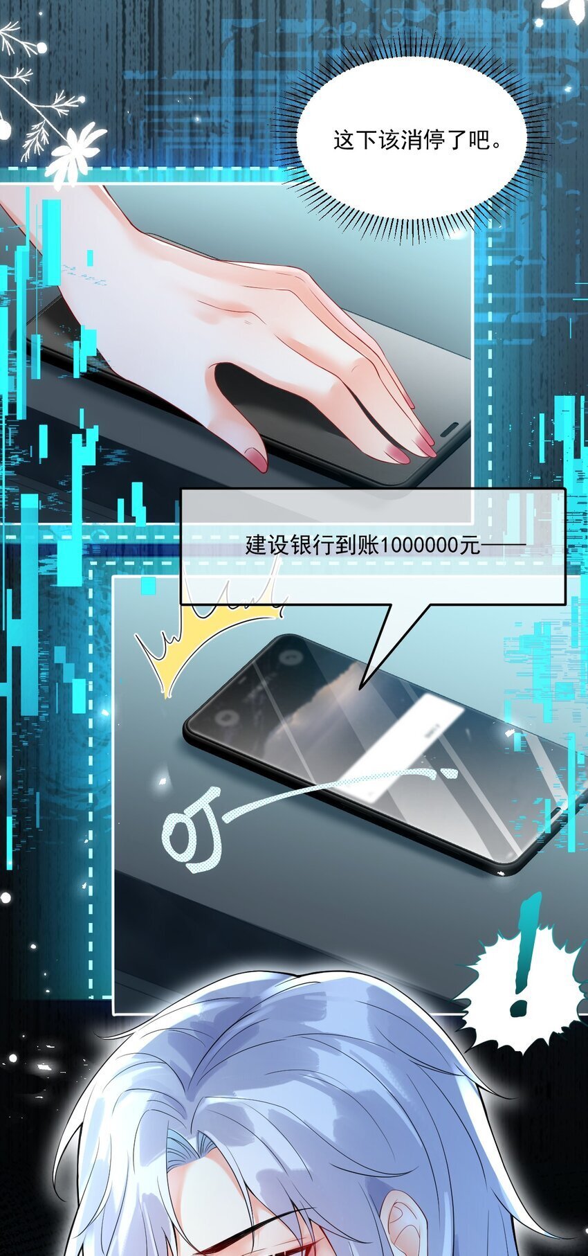 002 任务是攻略弟弟？50