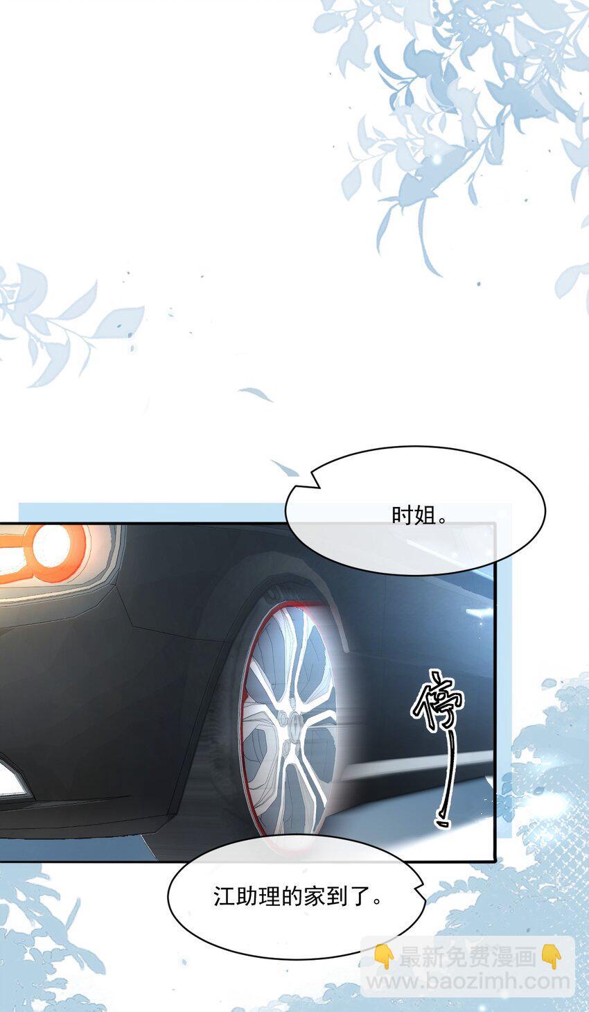 002 任务是攻略弟弟？41