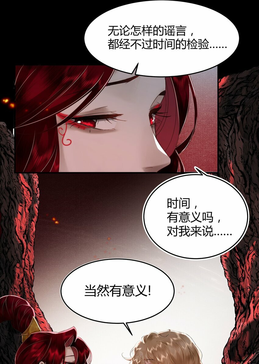 第六回 恶意难敌赤诚心57