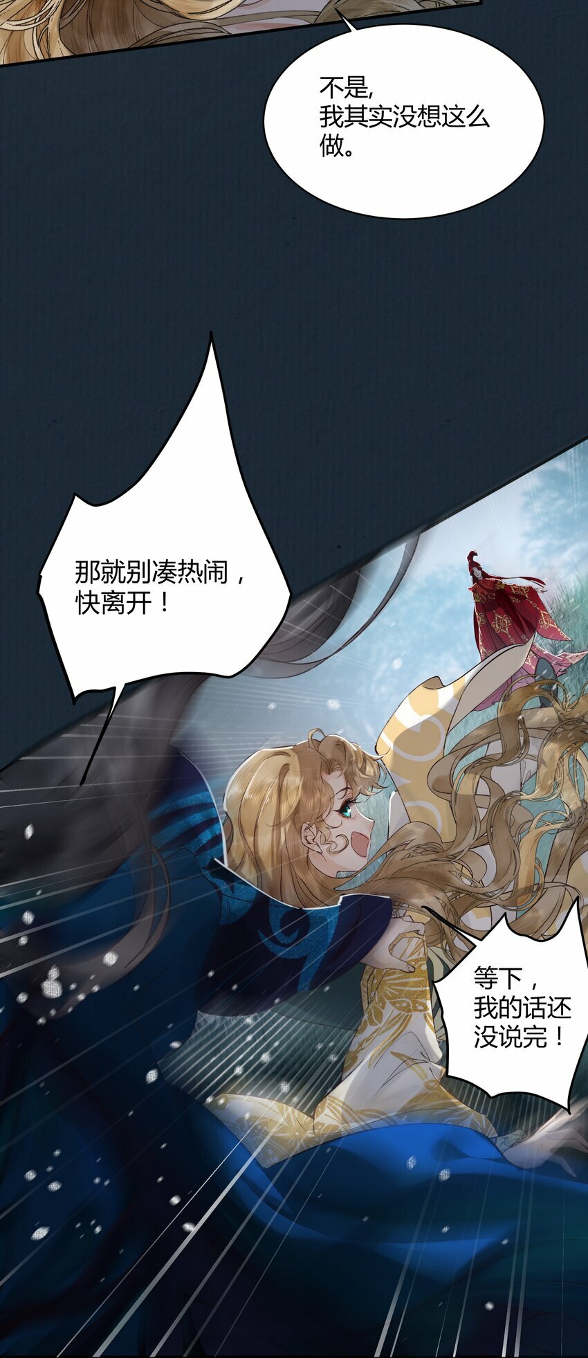 第三回 姻缘咒缚绝因果39