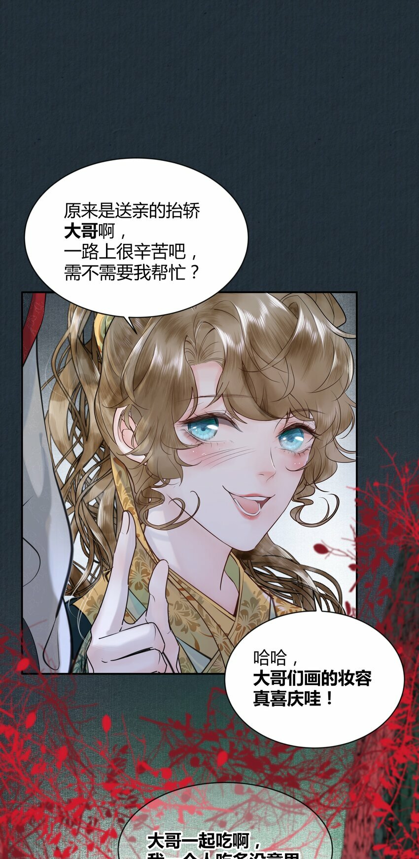 第一回 带刀巫女诡见愁54