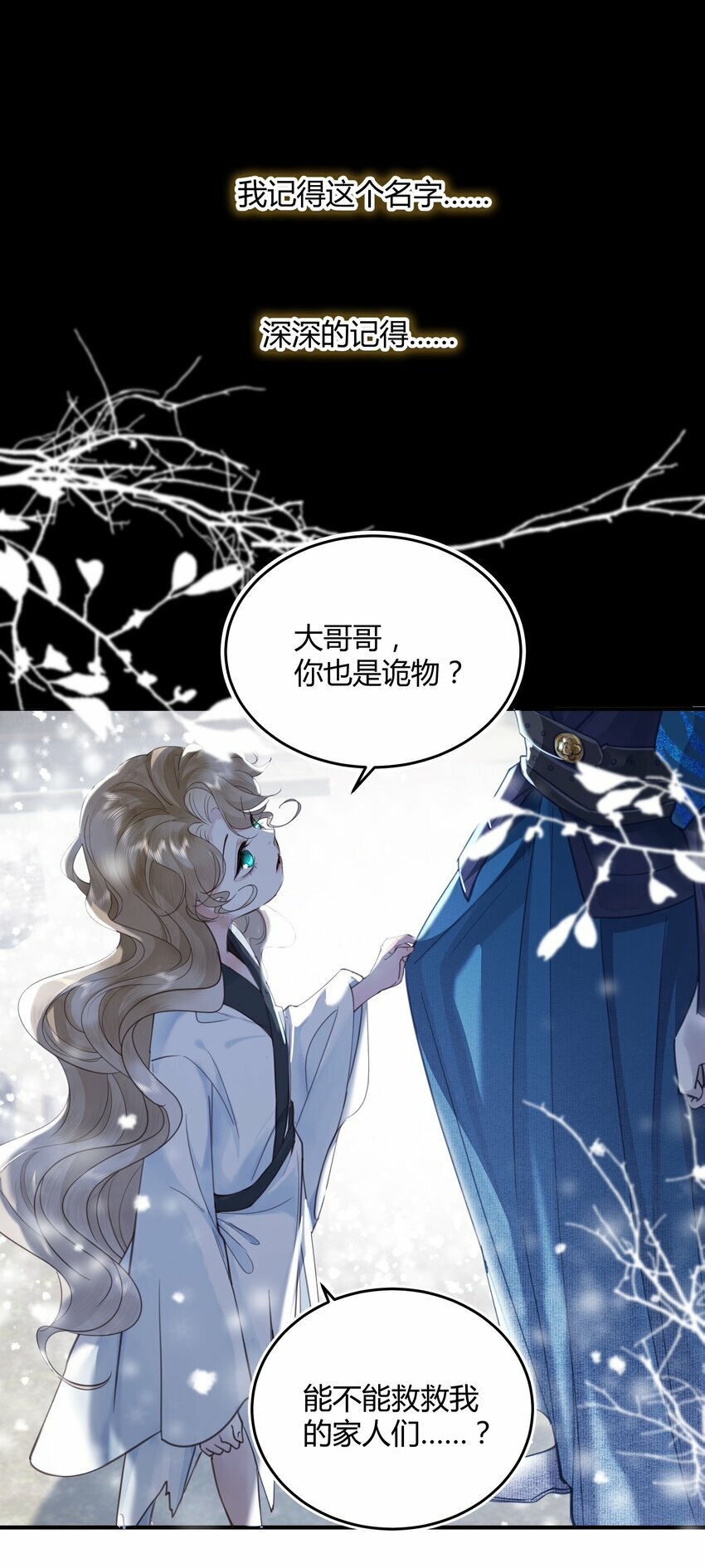 第七回 冥冥之中自安排38