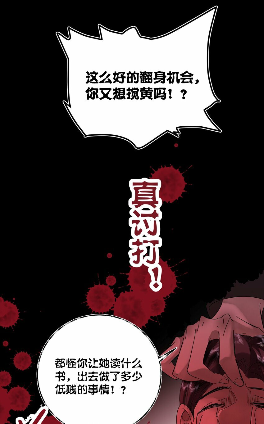 第六回 恶意难敌赤诚心38