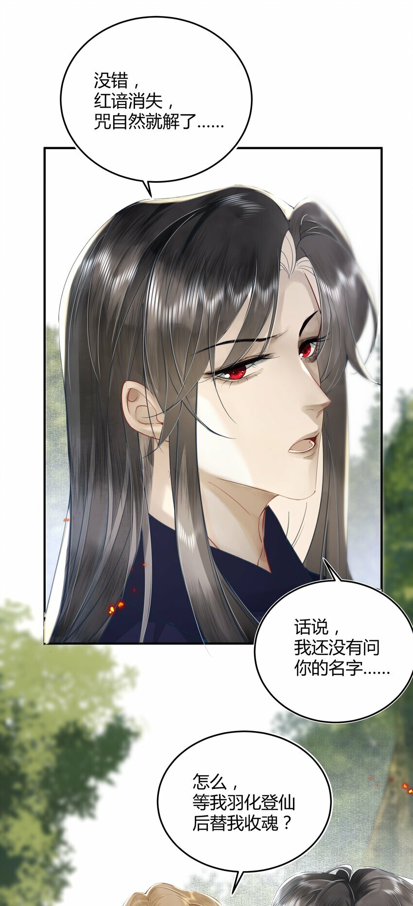 第七回 冥冥之中自安排33
